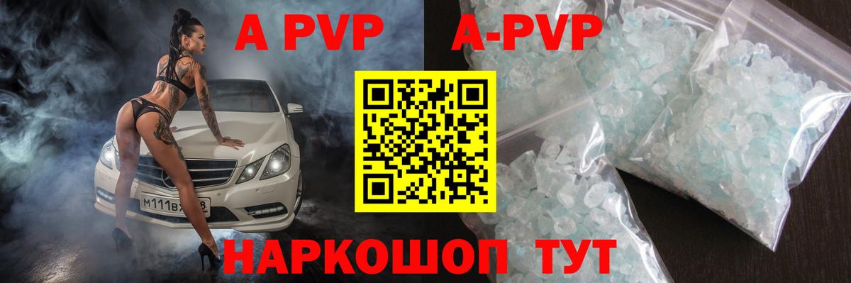 Alpha-PVP Соль  Alpha PVP Соль  Вход с VPN  APVP мука  Новый Уренгой 