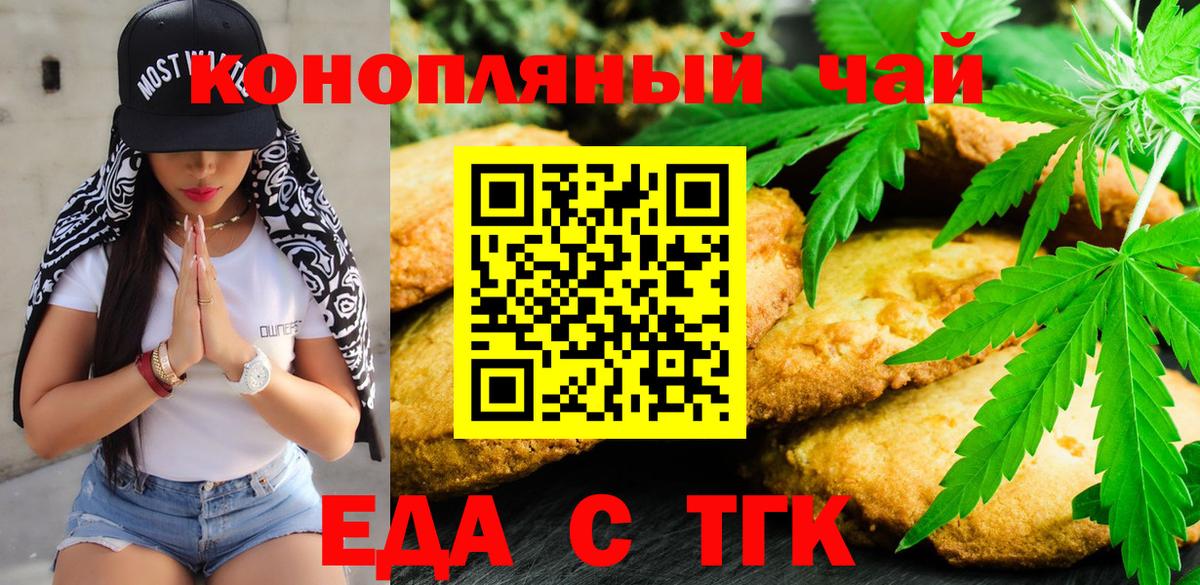 Новый Уренгой  Печенье с ТГК марихуана  Вход с VPN 