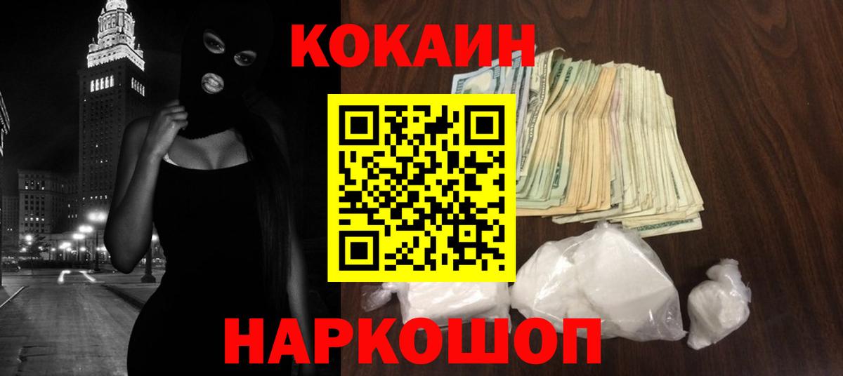 Кокаин Колумбийский Новый Уренгой