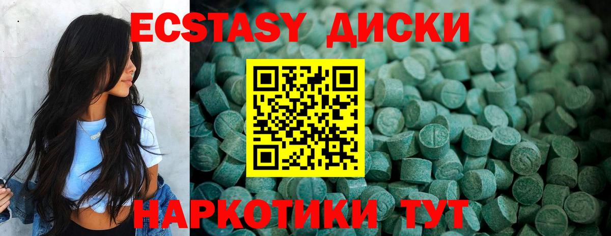Ecstasy VHQ  Вход с VPN  Новый Уренгой 