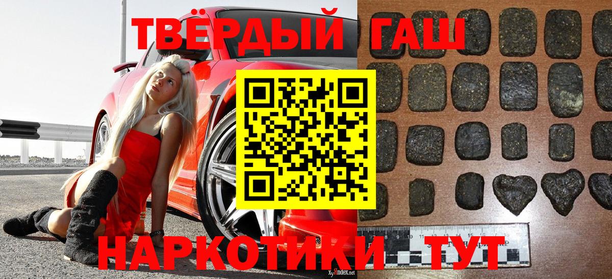 Новый Уренгой  ГАШ индика сатива  Гашиш  Вход с VPN  ГАШ гарик 