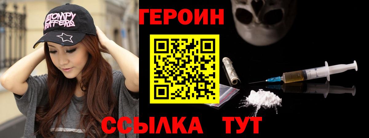 ГЕРОИН герыч Новый Уренгой