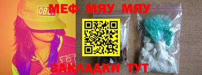 мефедрон Гусев