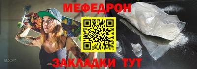 мефедрон VHQ Гусиноозёрск