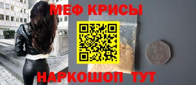мефедрон Гусев