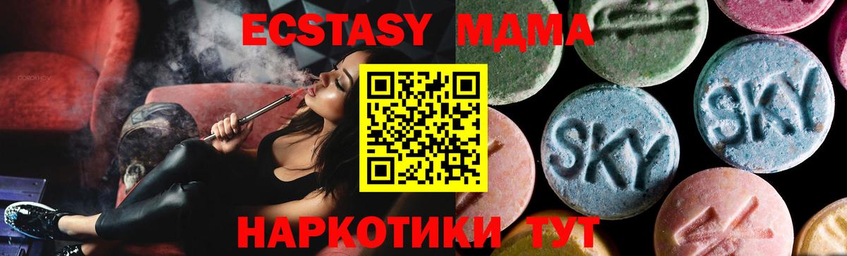 МДМА молли  Вход с VPN  МДМА VHQ  Новый Уренгой 