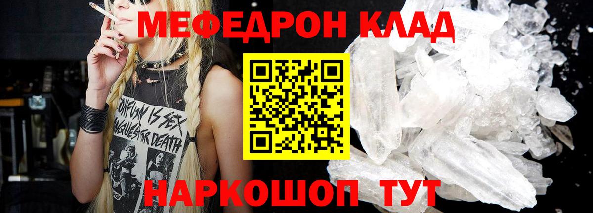 Меф мяу мяу Новый Уренгой