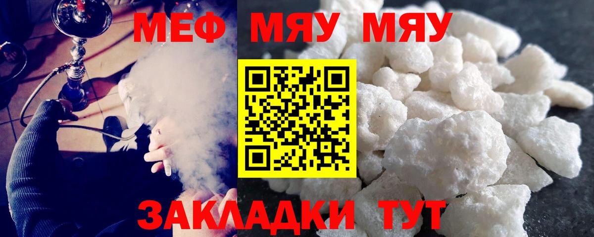 как найти   Вход с VPN  Мефедрон  Меф кристаллы  Новый Уренгой  МЕФ VHQ  МЕФ 