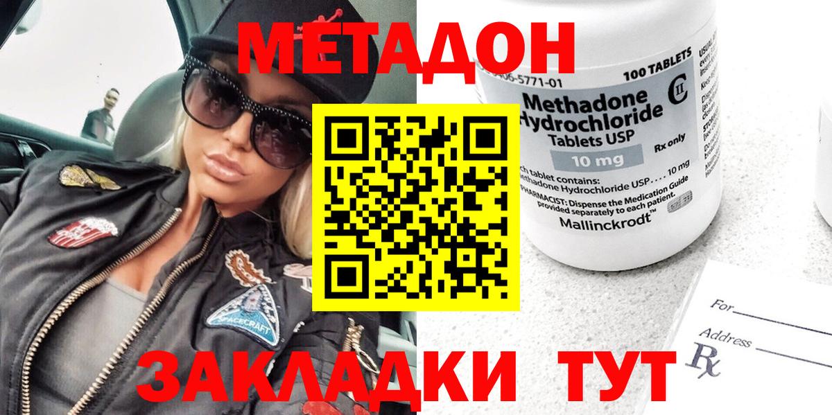 МЕТАДОН VHQ  Вход с VPN  Метадон methadone  Новый Уренгой 