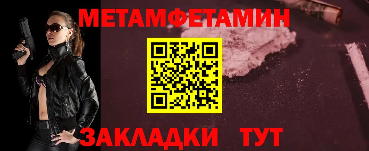 Первитин пудра  Вход с VPN  Первитин пудра  Новый Уренгой 